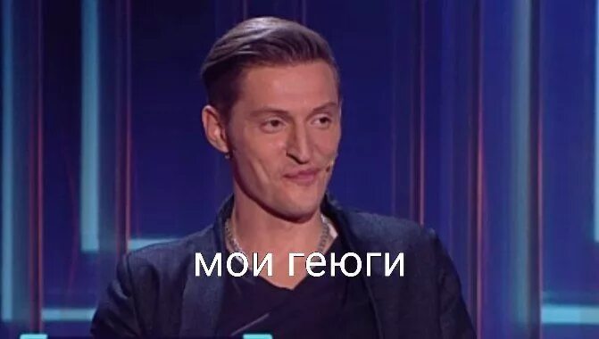Павел воля смешные фото Пин от пользователя Света ❤ на доске Артон Комики, Смешные старики, Мемы знамени
