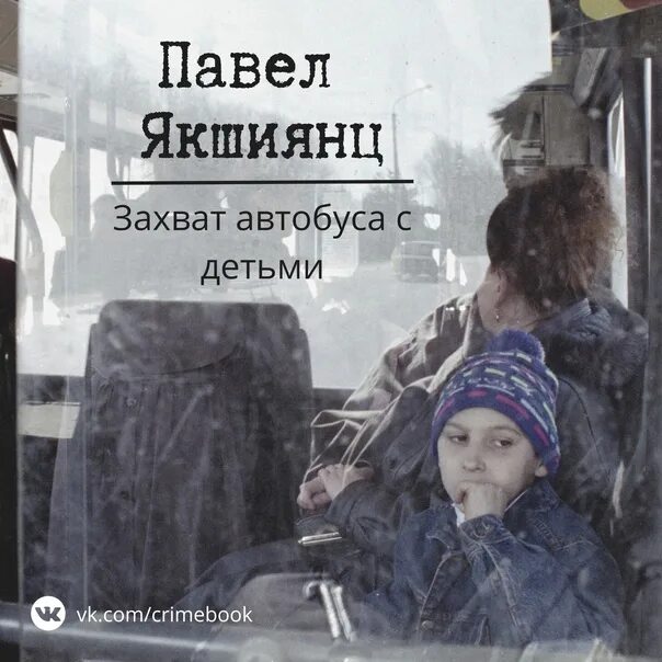 Павел якшиянц фото ДЕЛО № 538. Павел Якшиянц. "Будете реветь - сгорим и погибнем". Агата Кристи КРИ