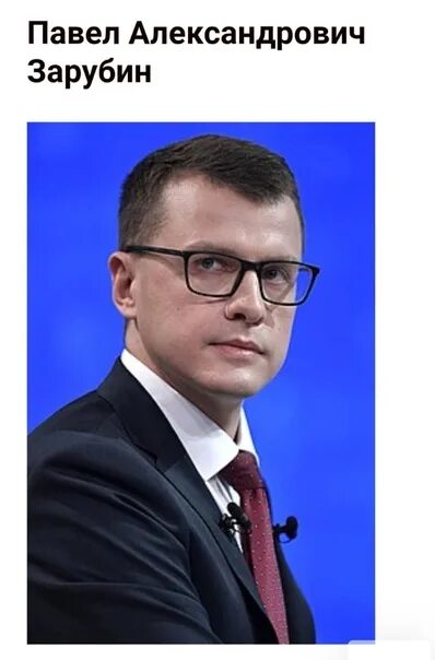 Павел зарубин журналист фото Зарубин корреспондент - найдено 85 картинок