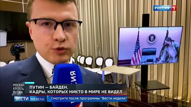 Павел зарубин журналист фото Direct conversation between Putin and Biden: how it was The main summit of the o