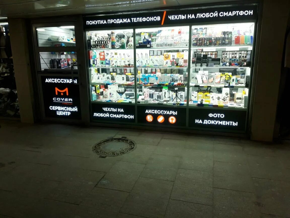 Павелецкая ул зацепский вал 16 москва фото Фото: Дубликат-Центр, ремонт телефонов, ул. Зацепский Вал, 16, Москва - Яндекс К