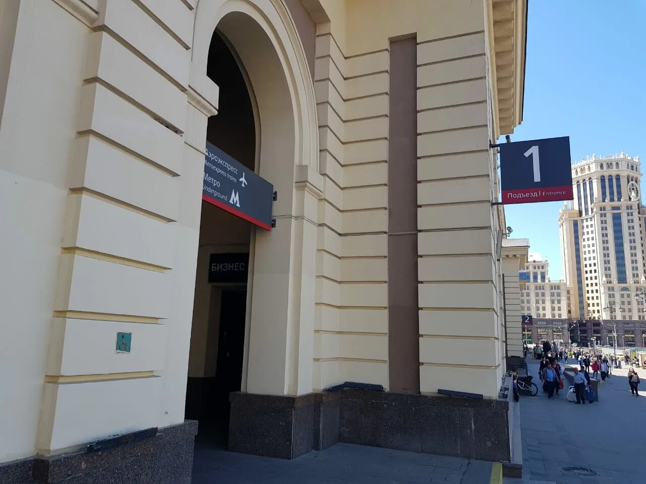 Павелецкий павелецкая площадь 1а стр 1 фото Reviews of Zagranpasport srochno, Moscow, Paveletskaya Square, 1Ас1 - Yandex Map