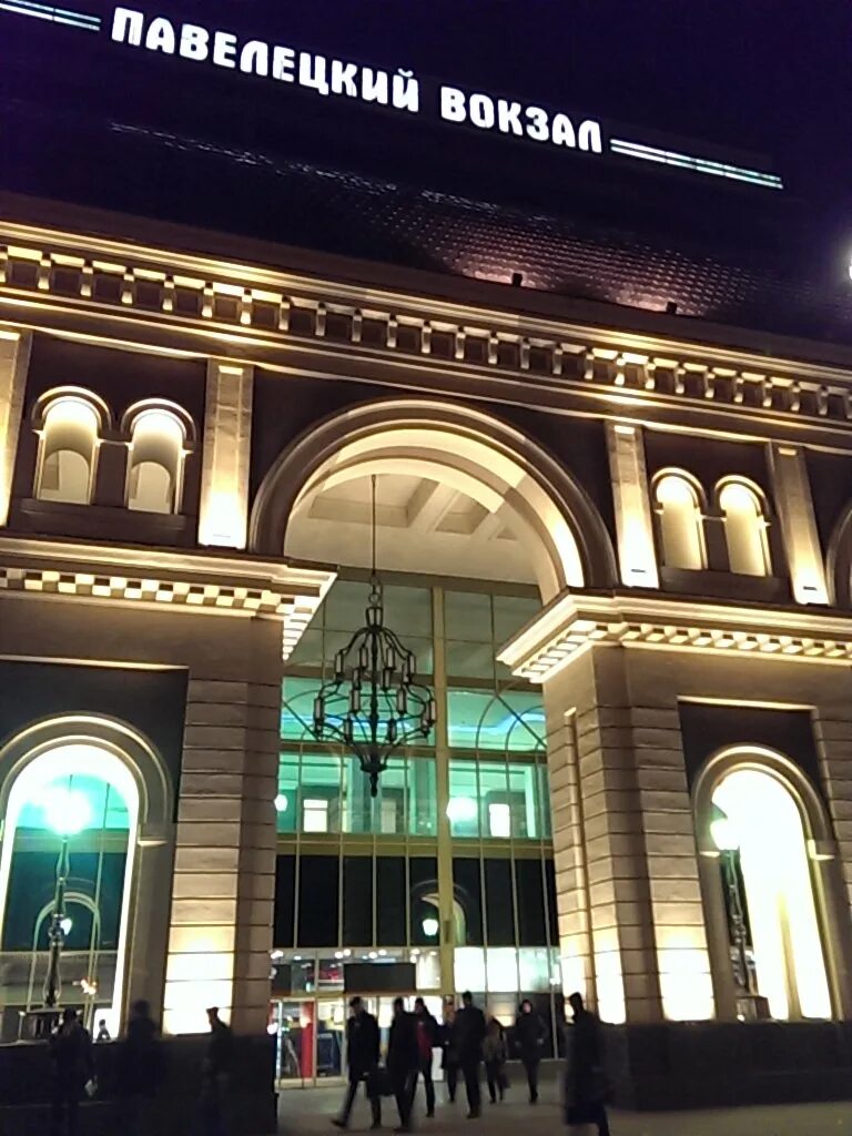 Павелецкий павелецкая площадь 1а стр 1 фото Больше не работает: Славянка, кондитерская, Москва, Павелецкая площадь, 1 - Янде