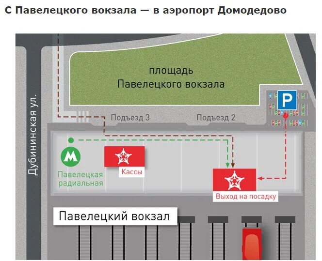 Павелецкий вокзал аэроэкспресс фото Н.Н.- Москва - Чита (11.04-15.04 и 02.05-05.05) - Renault Duster (1G), 2 л, 2015