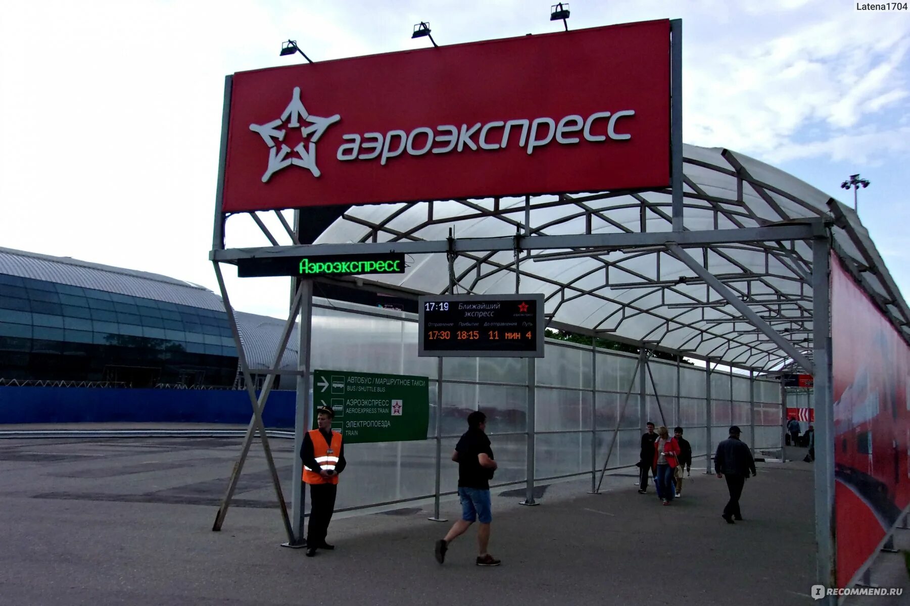 Павелецкий вокзал аэроэкспресс фото Аэропорт Домодедово, Москва - "Отзыв от "ожидающего" некапризного пассажира. В "