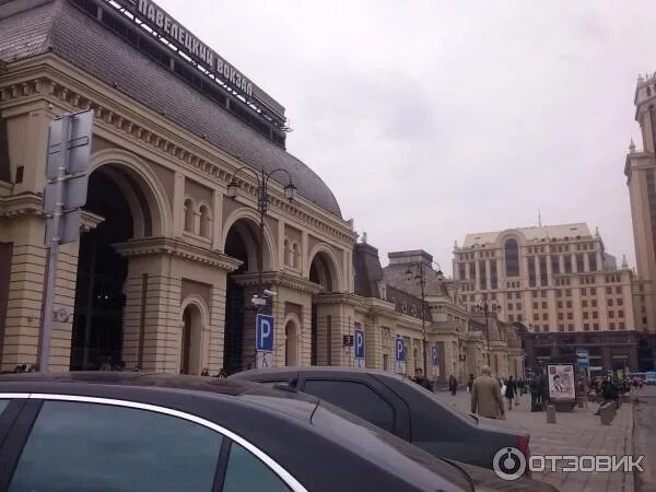 Павелецкий вокзал фото 2024 Отзыв о Павелецкий вокзал (Россия, Москва) Спокойный и комфортный вокзал, с кото