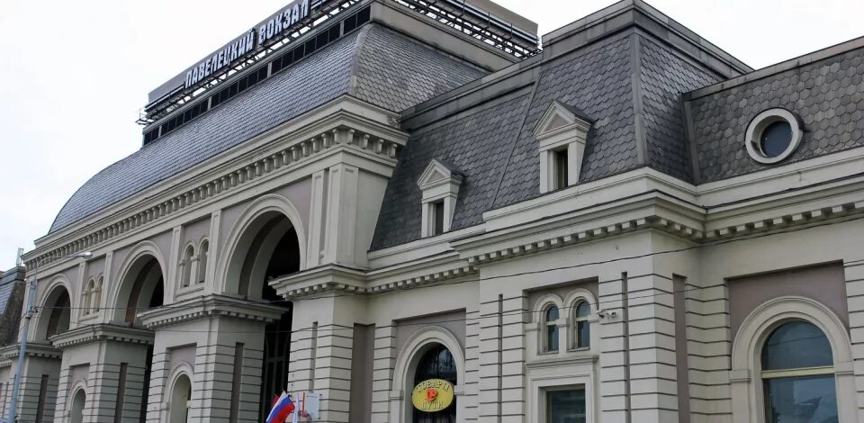 Павелецкий вокзал фото снаружи Московские власти намерены изъять у инвестора недостроенный объект на площади Па