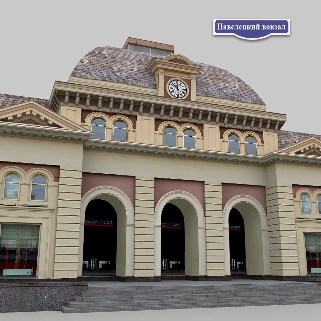 Павелецкий вокзал фото снаружи 3D Moscow - База объектов