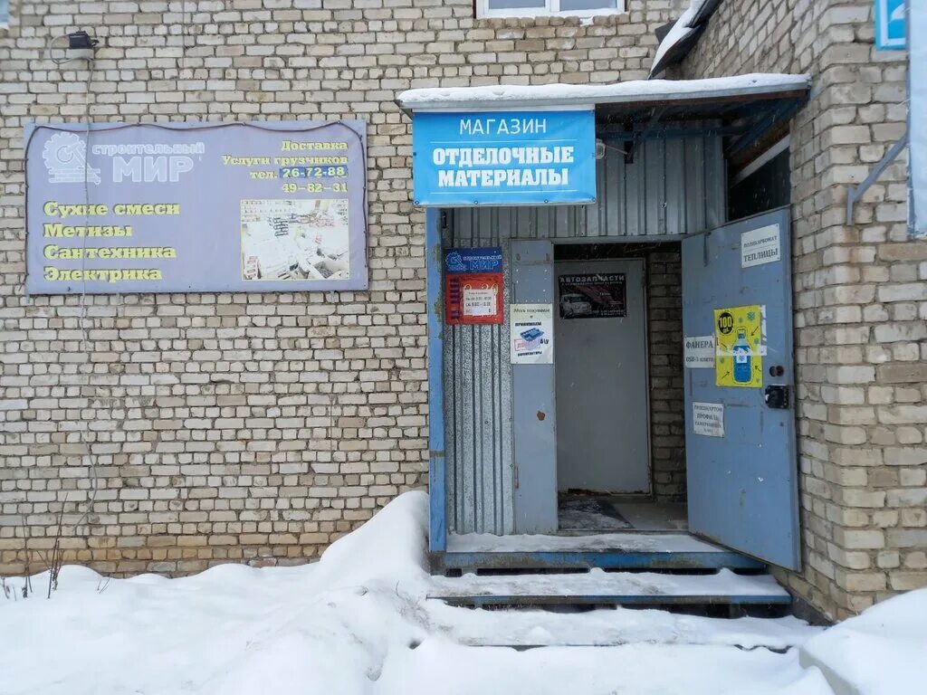Павла корчагина 225 киров фото Permanently closed: Gaztuning43, auto parts and auto goods store, Kirov, Kominte