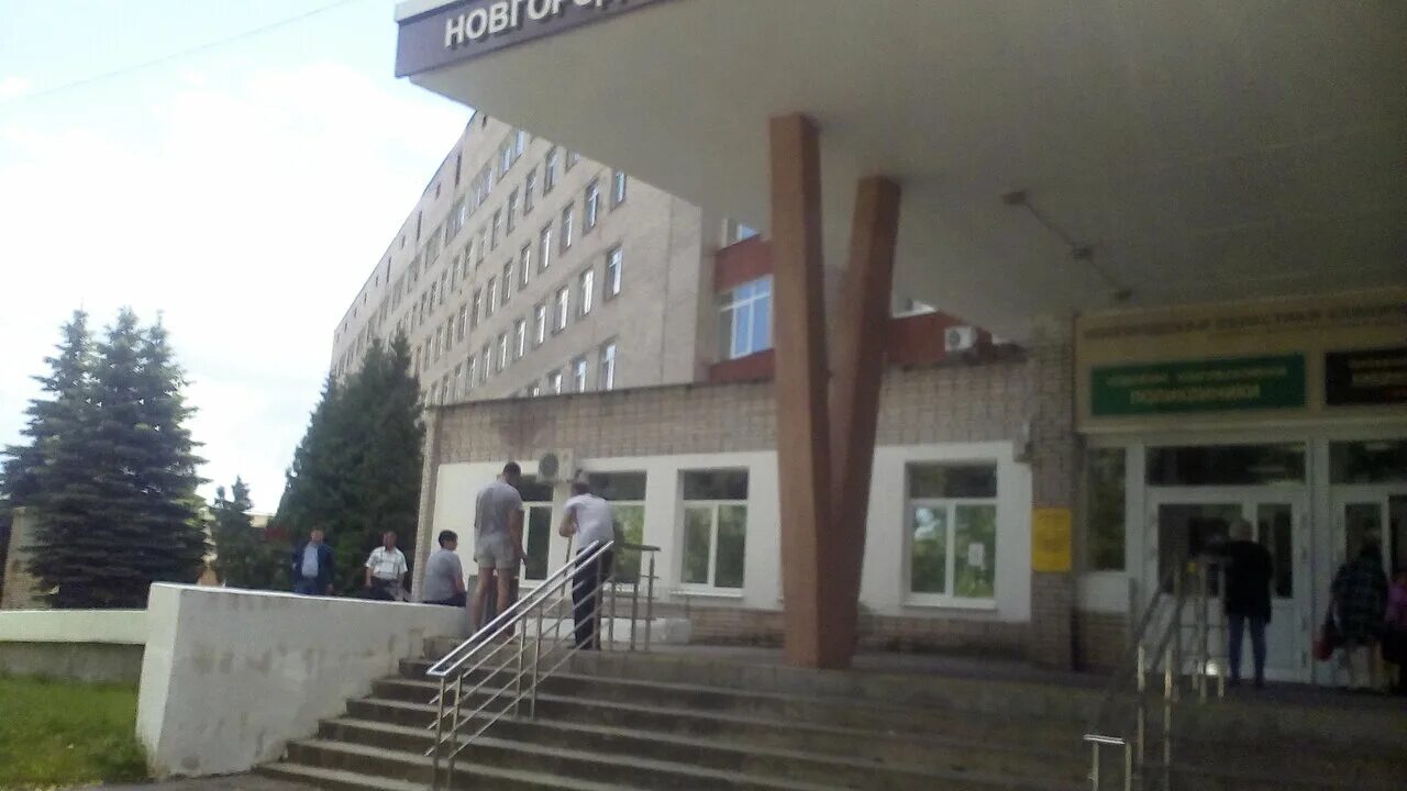 Павла левитта 14 великий новгород фото Фото: Новгородская областная клиническая больница, больница для взрослых, ул. Па