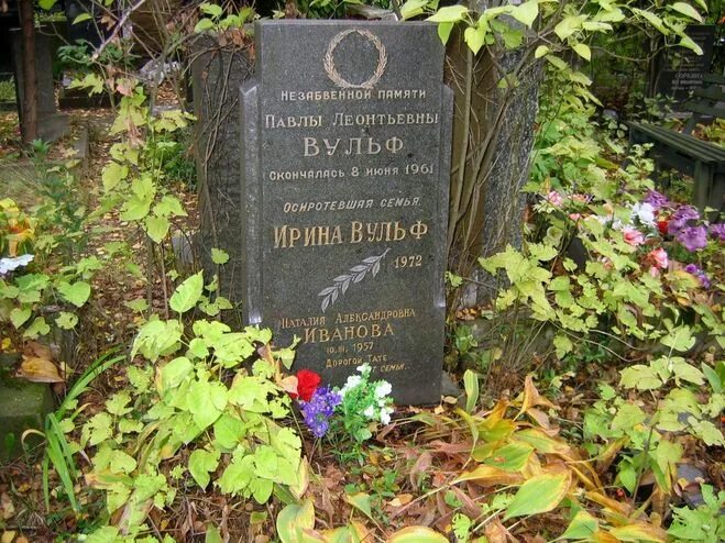 Павла вульф актриса фото Кто был театральным учителем для знаменитой Фаины Раневской?