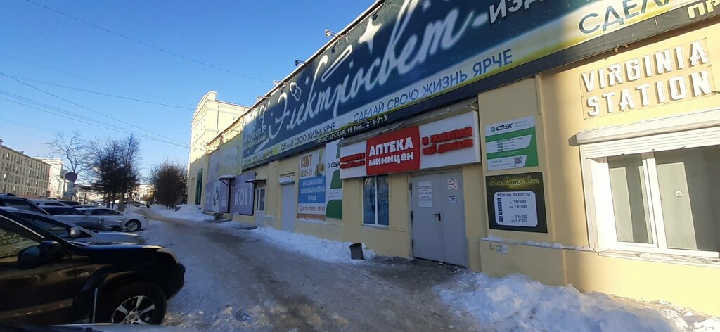 Павлик пролетарская ул 11 магадан фото CDEK, курьерские услуги, Пролетарская ул., 19, Магадан - Яндекс Карты