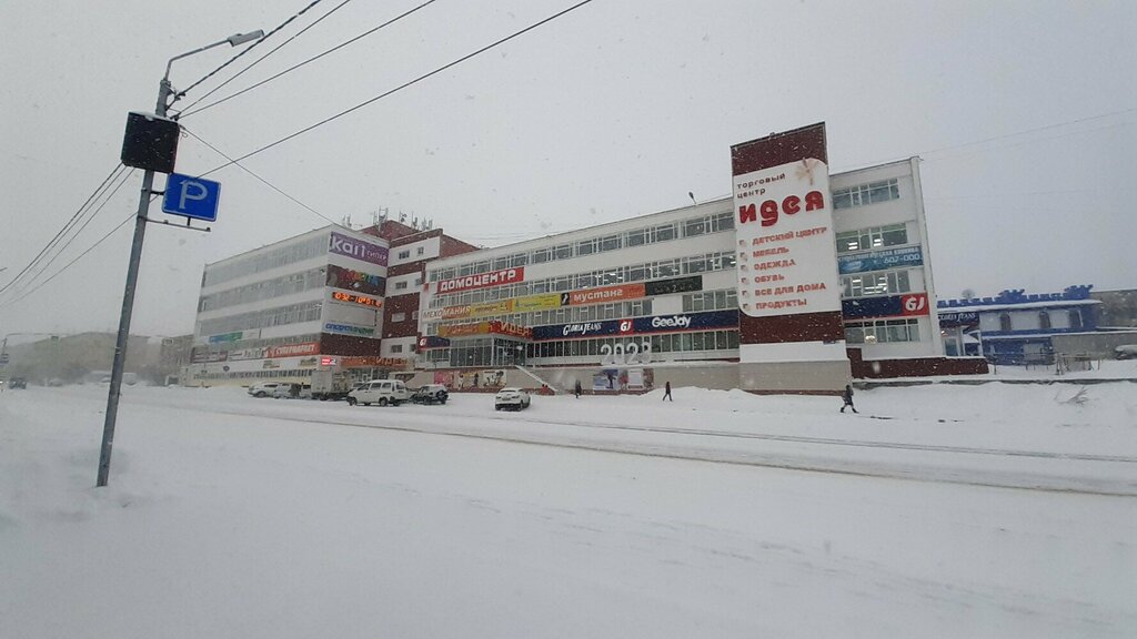 Павлик пролетарская ул 11 магадан фото Спортландия, спортивный магазин, Пролетарская ул., 66, Магадан - Яндекс Карты