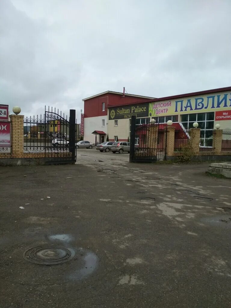 Павлин ленинградская ул 152а вологда фото Павлин, развлекательный центр, Ленинградская ул., 152А, Вологда - Яндекс Карты