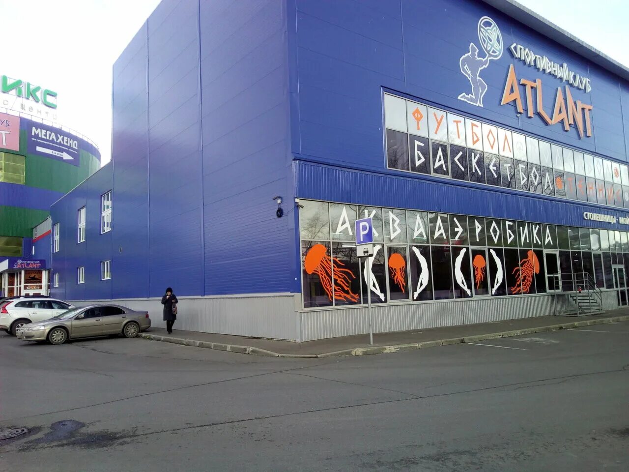 Павлин ленинградская ул 152а вологда фото Panorama: Атлант, fitness club, Vologda, Leningradskaya ulitsa, 150А - Yandex Ma
