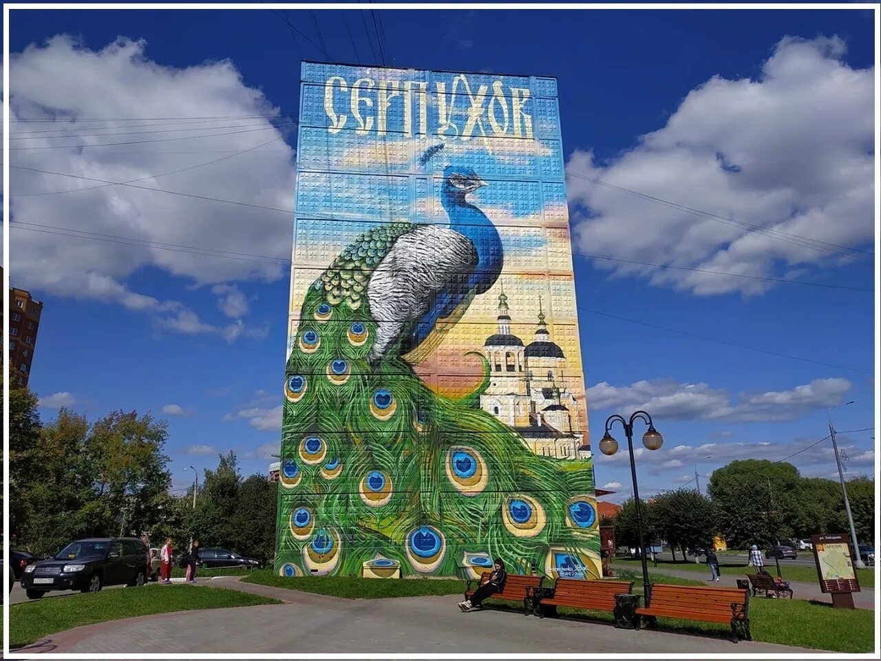 Павлин московская область серпухов фото Экскурсии на заказ в Москве