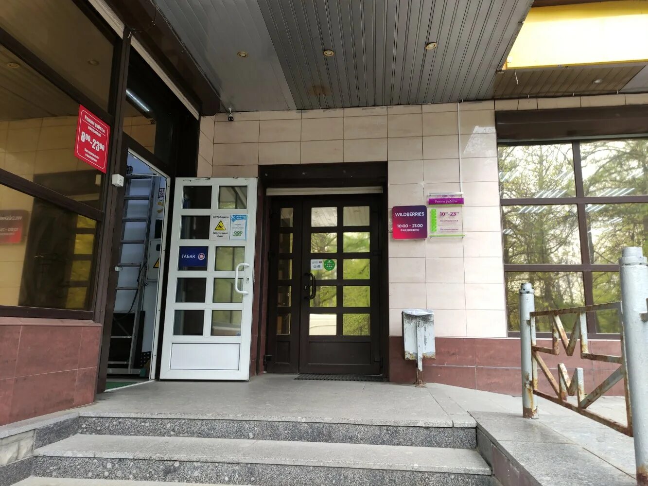 Павлин новомытищинский просп 26 мытищи фото Wildberries, пункт выдачи, Новомытищинский просп., 26, Мытищи - Яндекс Карты