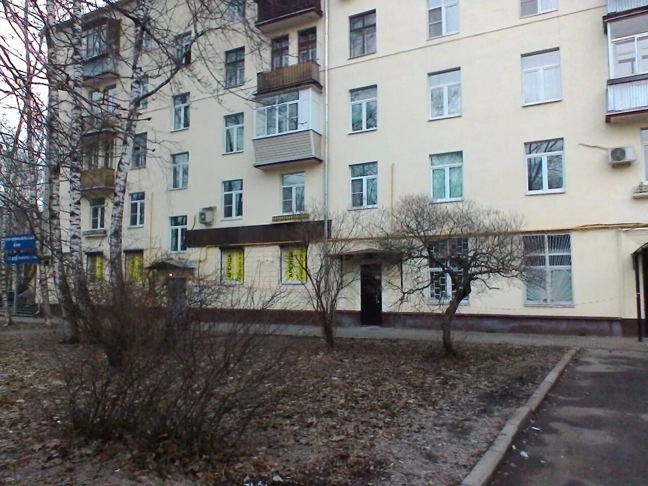 Павлин новомытищинский просп 26 мытищи фото Больше не работает: CONTACT, денежные переводы, Московская область, Мытищи, Ново