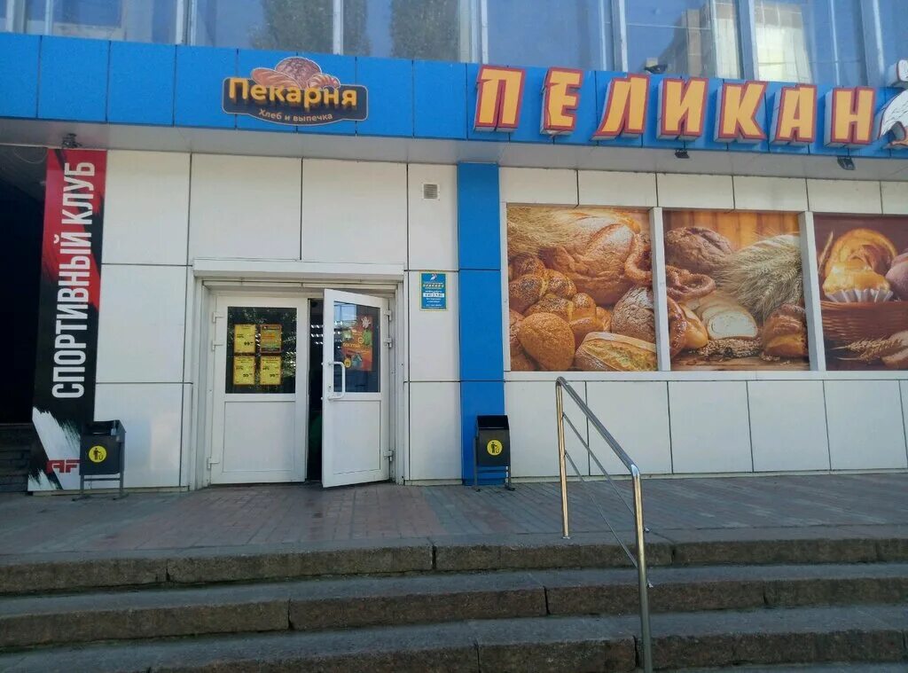 Павлин ул кулибина 15 корп 2 фото Pelikan, supermarket, Tolyatti, 2-y kvartal, bulvar Kulibina, 15 - Yandex Maps