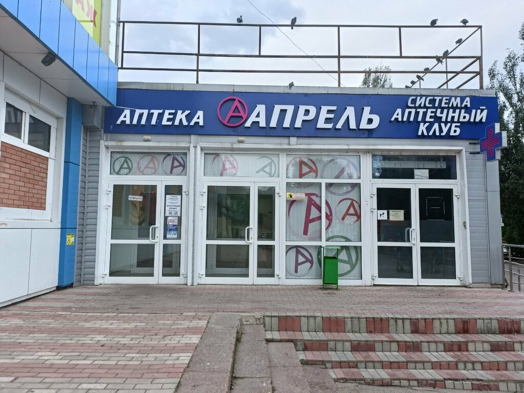 Павлин ул кулибина 15 корп 2 фото Апрель, аптека, бул. Кулибина, 15, 2-й квартал, Тольятти - Яндекс Карты