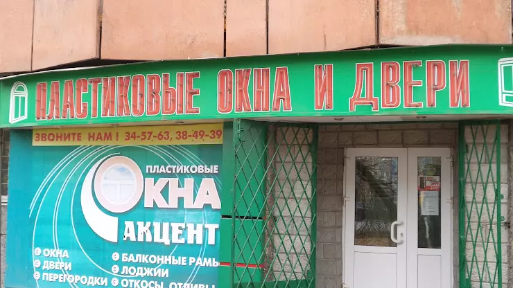 Павлин ул максима горького 27 фото Пластиковые окна и двери в Туле, ул. М Горького, 27 - фото, отзывы 2024, рейтинг