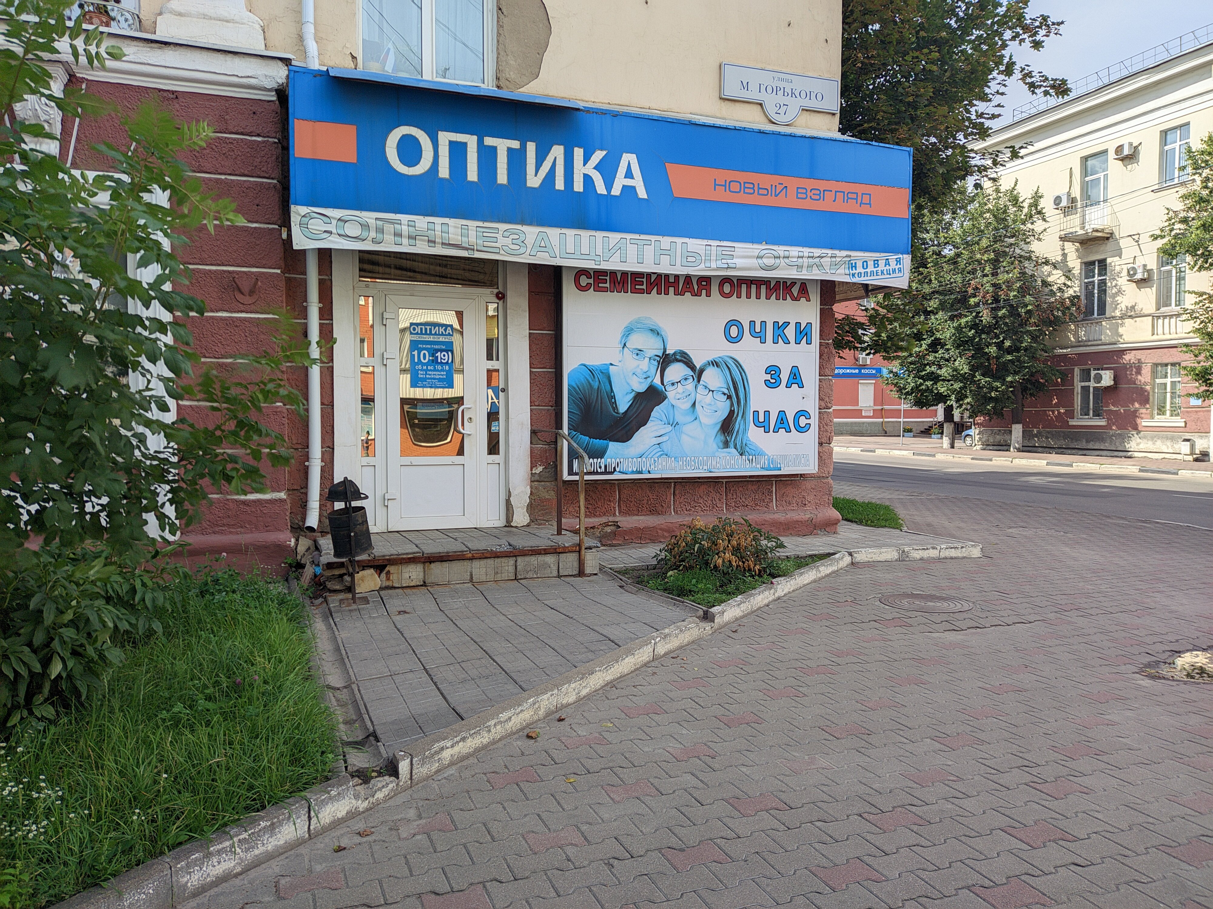 Павлин ул максима горького 27 фото Отзывы о "Новый взгляд", Орёл, улица Максима Горького, 27 - Яндекс Карты