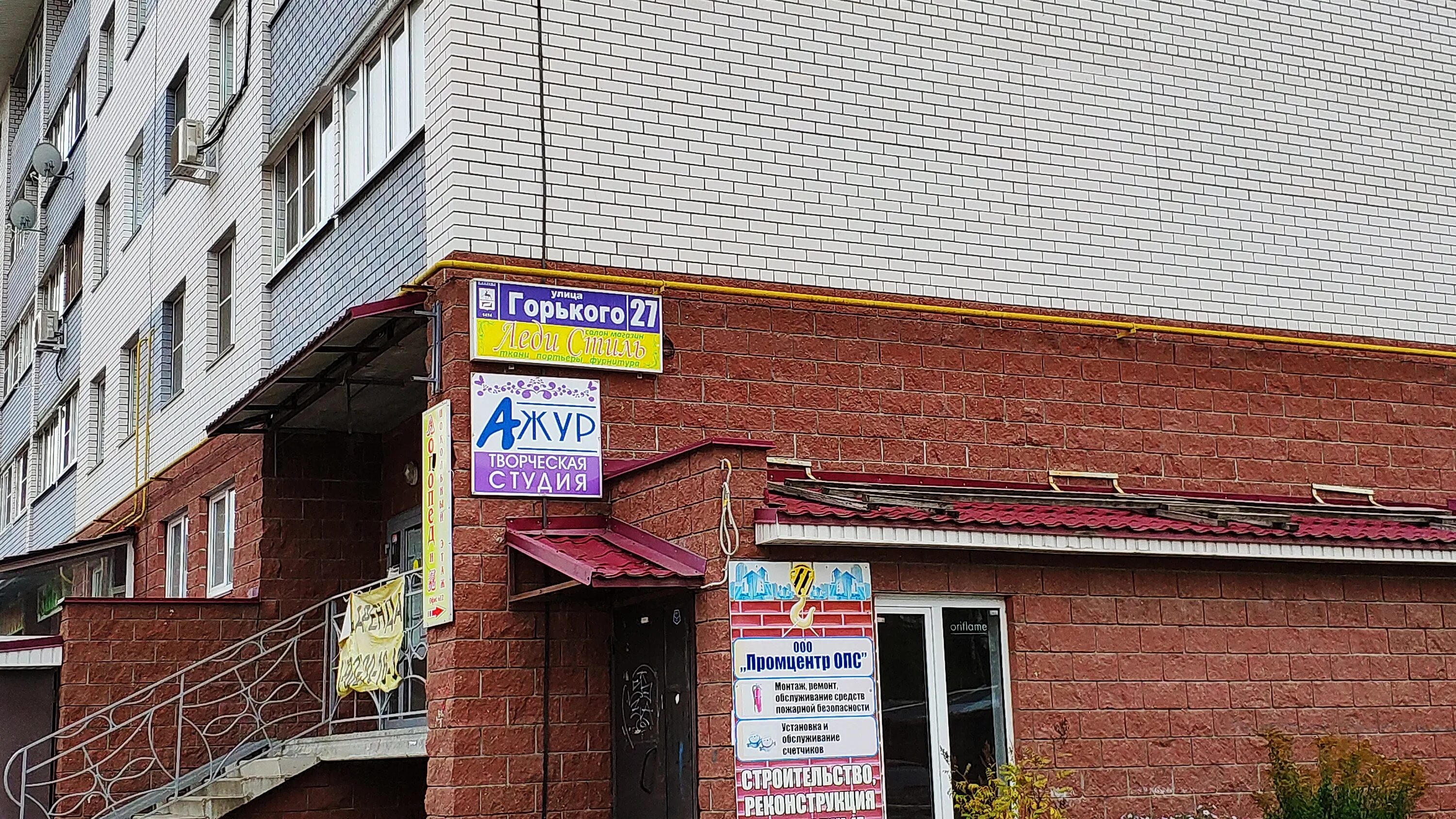 Павлин ул максима горького 27 фото Permanently closed: Леди Стиль, drapery shop, Nizhniy Novgorod Region, Balakhna,