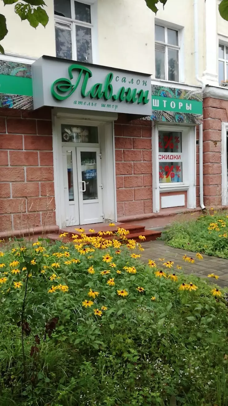 Павлин ул максима горького 27 фото Павлин в Орле, д., ул. Максима Горького, 27 - фото, отзывы 2024, рейтинг, телефо