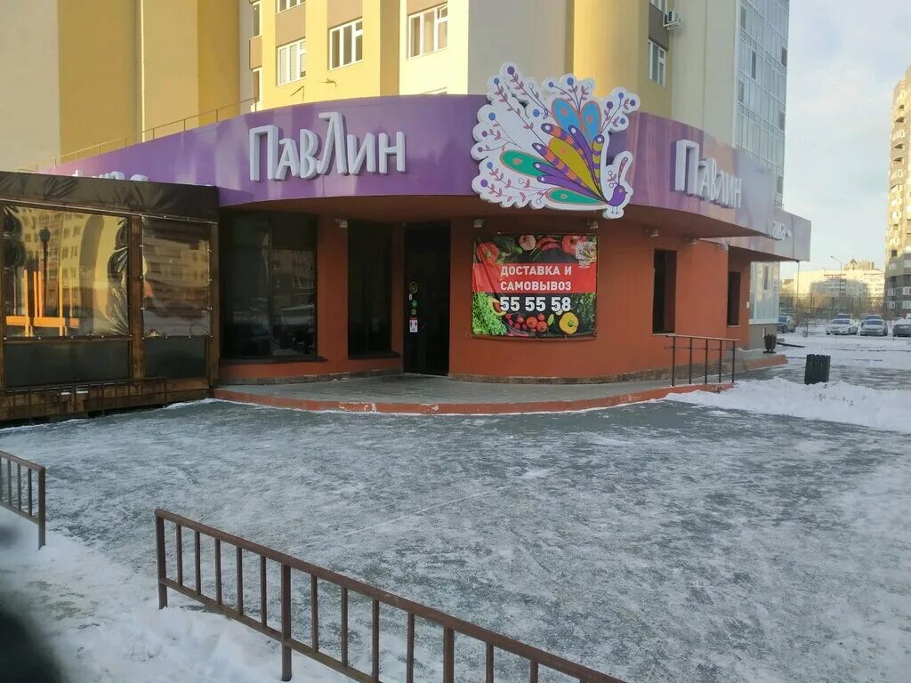 Павлин ул николая зелинского 17 фото Фото: Павлин, ресторан, Россия, Тюмень, ул. Николая Зелинского, 17 - Яндекс.Карт