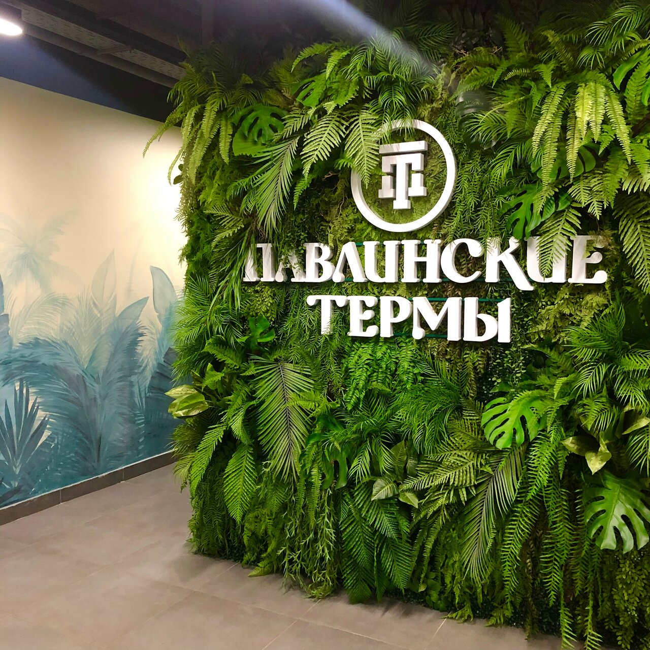 Павлинские термы микрорайон павлино 18б фото Фото: Павлинские Термы, баня, Балашиха, микрорайон Павлино, 18Б - Яндекс Карты