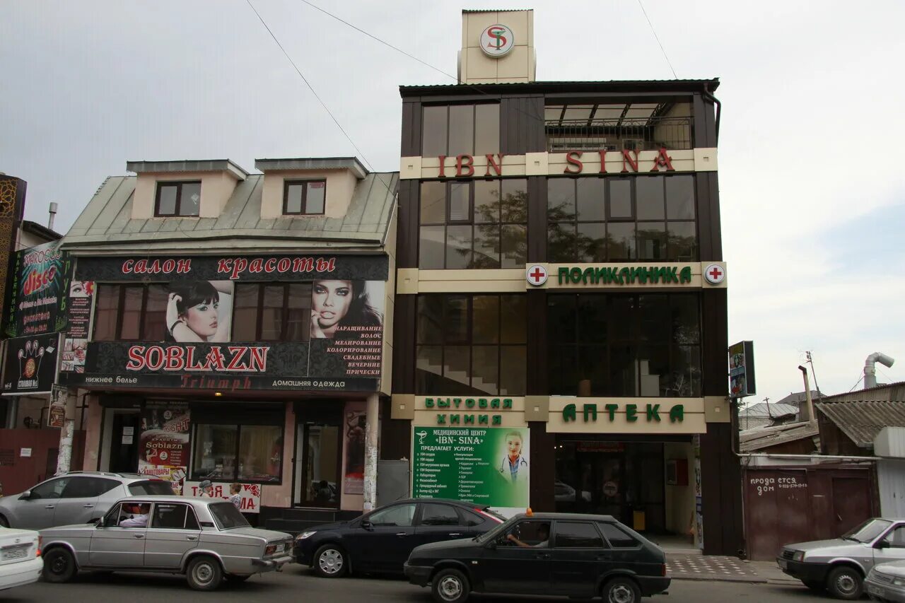 Павлония ул магомеда ярагского 49б махачкала фото Photo: Ibn Sina, pharmacy, Makhachkala, ulitsa Magomeda Yaragskogo, 64 - Yandex 