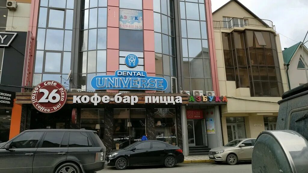Павлония ул магомеда ярагского 49б махачкала фото Dental Universe, стоматологическая клиника, ул. Магомеда Ярагского, 34А, Махачка