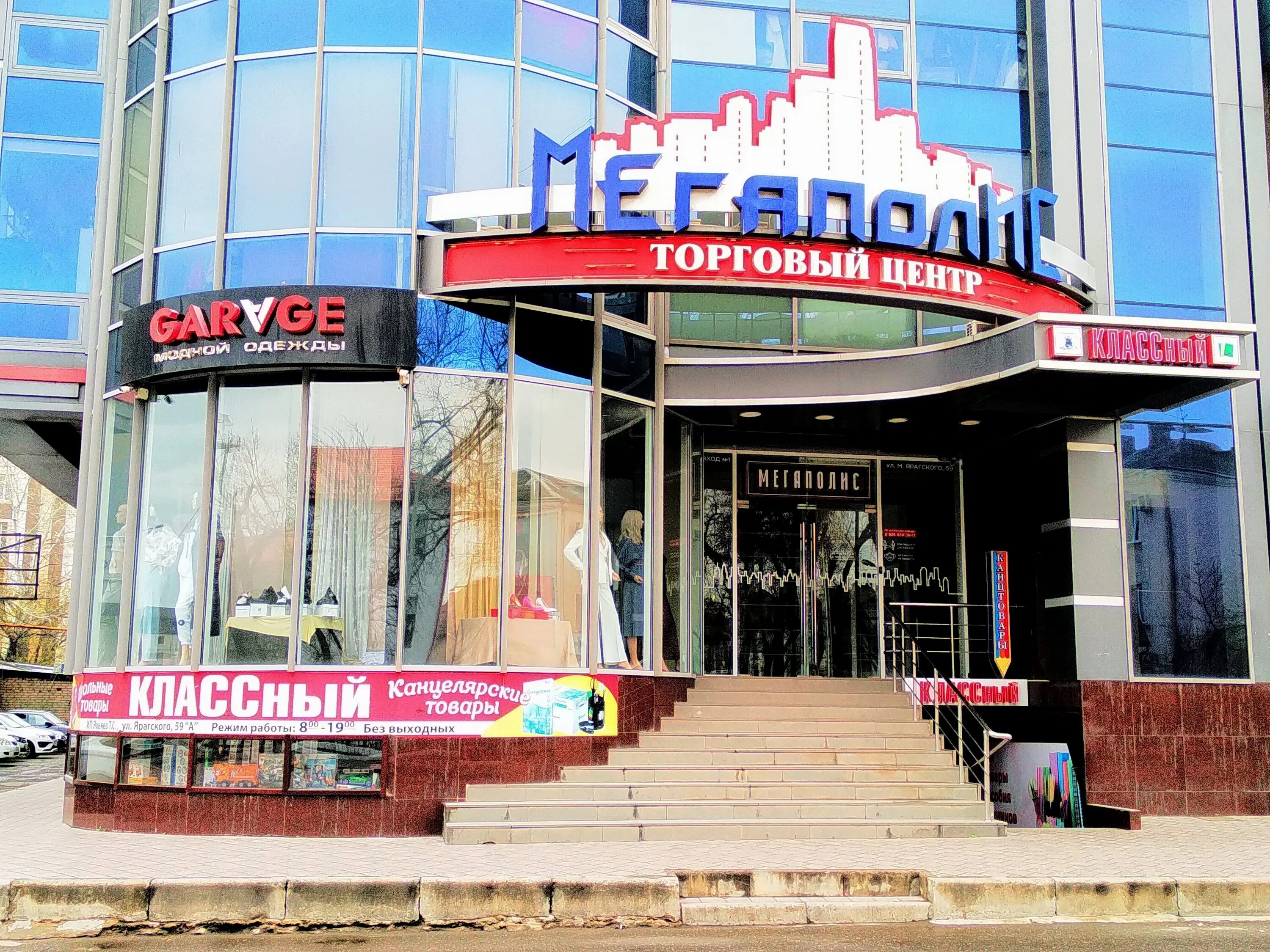 Павлония ул магомеда ярагского 49б махачкала фото Reviews of Klassny, Republic of Daghestan, Makhachkala, Magomeda Yaragskogo Stre