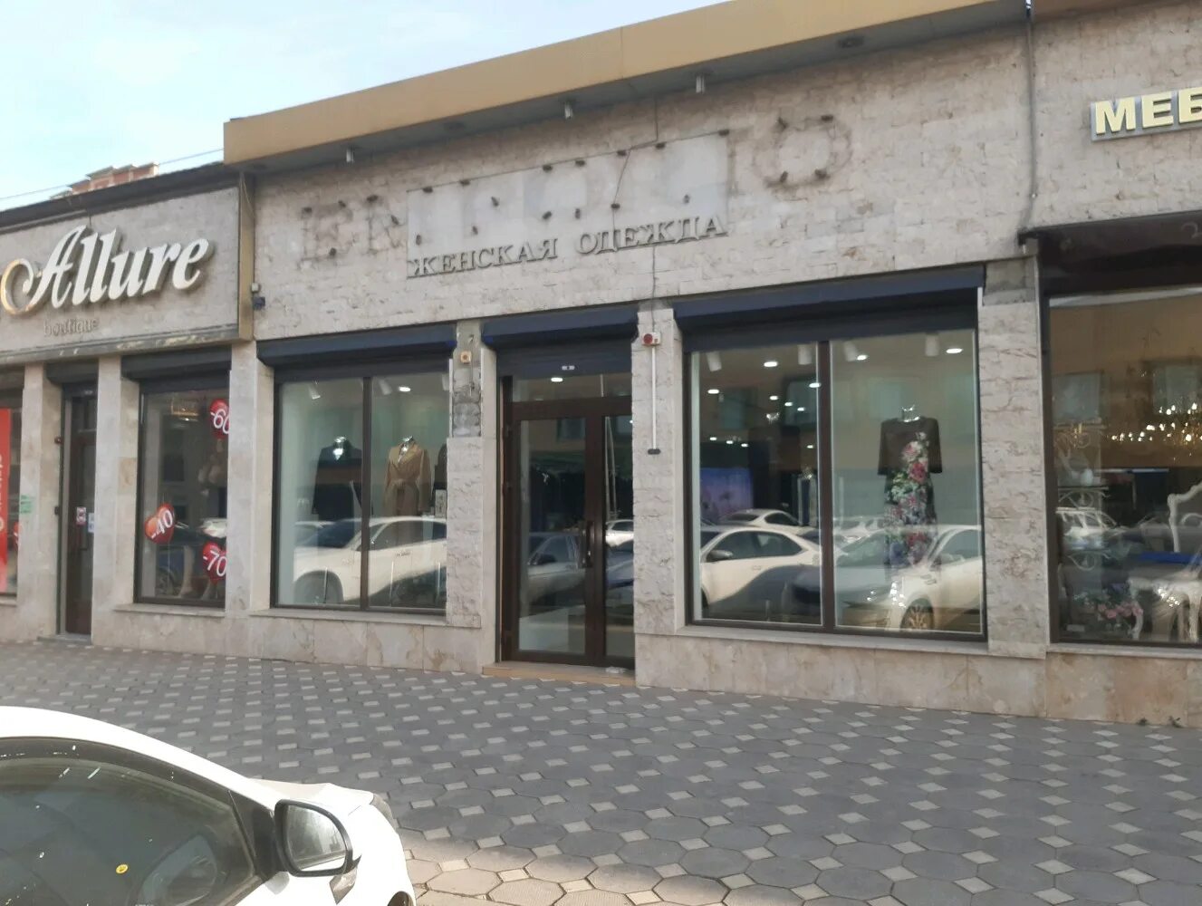 Павлония ул магомеда ярагского 49б махачкала фото Emporio, магазин одежды, ул. Магомеда Ярагского, 71А, Махачкала - Яндекс Карты