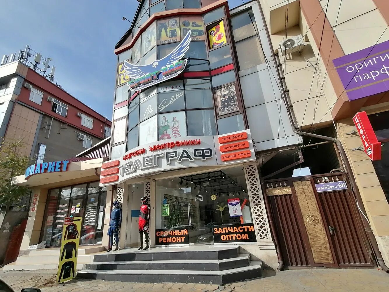 Павлония ул магомеда ярагского 49б махачкала фото Permanently closed: Телеграф, mobile phone store, Republic of Daghestan, Makhach