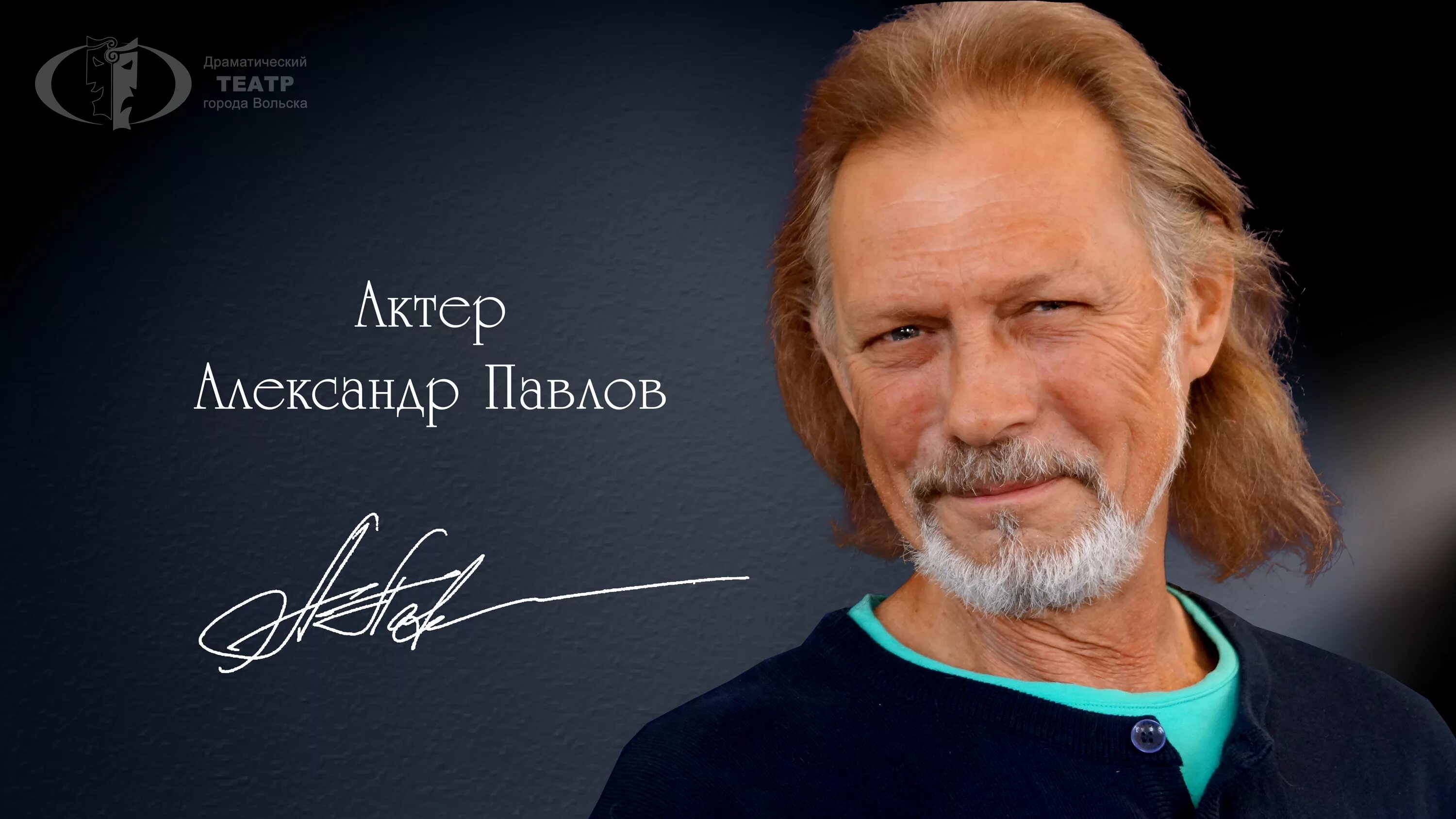 Павлов александр алексеевич брянск фото Павлов Васjа (55 Фотo)