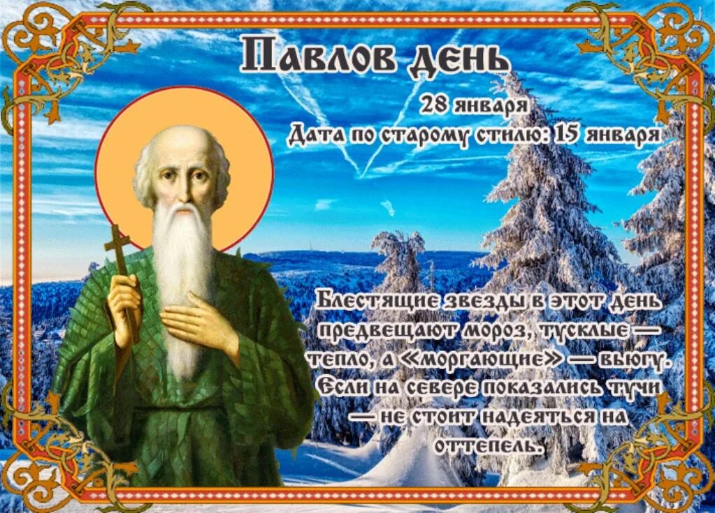 Павлов день фото Чернский районный историко - краеведческий музей им. Н. А. Вознесенского Новости
