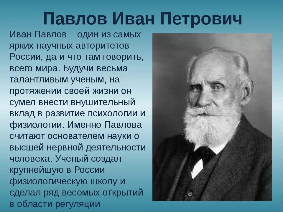 Павлов фото ученый Картинки ЗНАМЕНИТЫЙ ЗООЛОГ И ПИСАТЕЛЬ ВЕЛИКОБРИТАНИИ