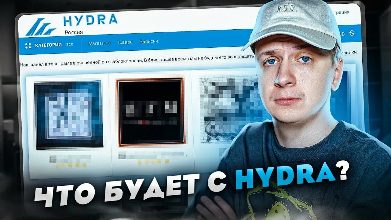 Павлов гидра фото Что будет с Hydra и её пользователями? - YouTube