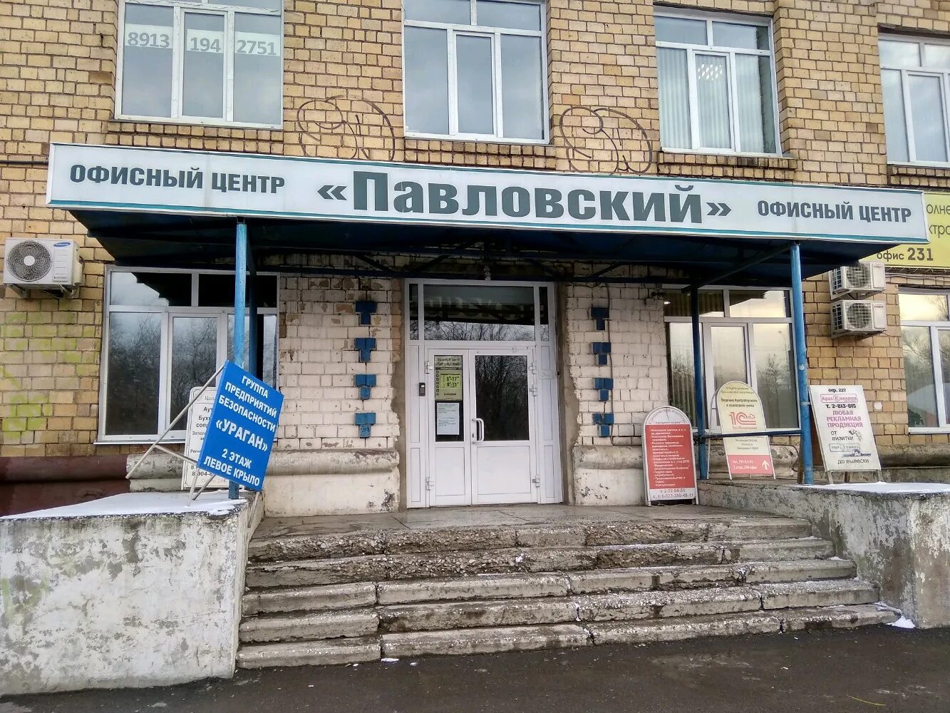 Павлова 1 фото Больше не работает: Республика права, юридические услуги, Красноярск, улица Акад