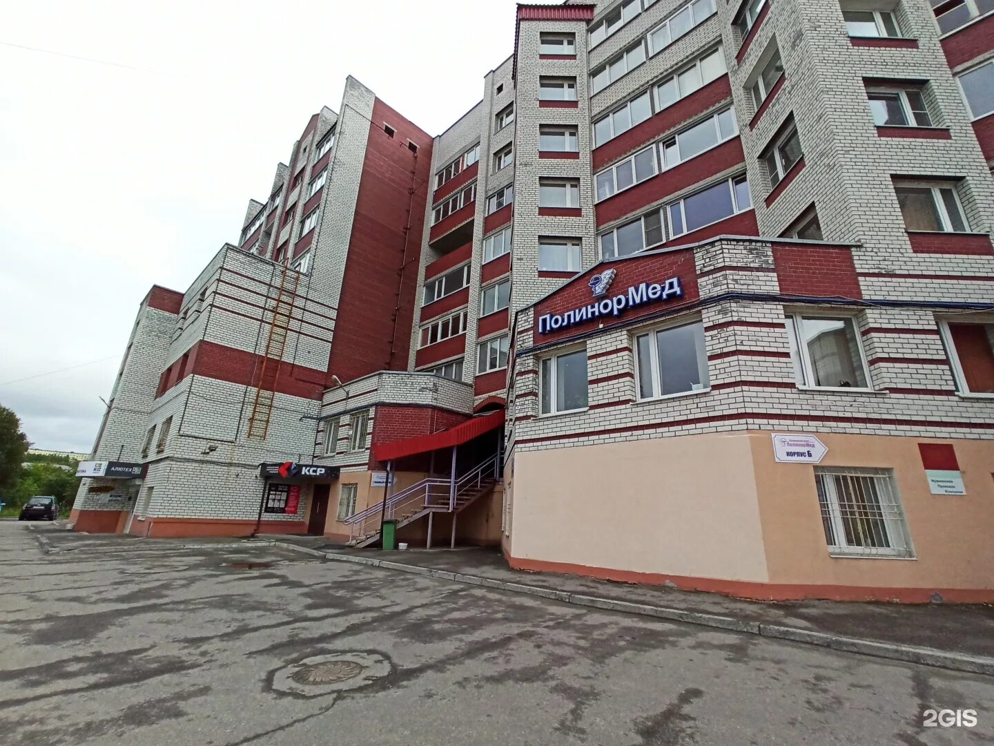 Павлова 1а мурманск фото Павлово 13