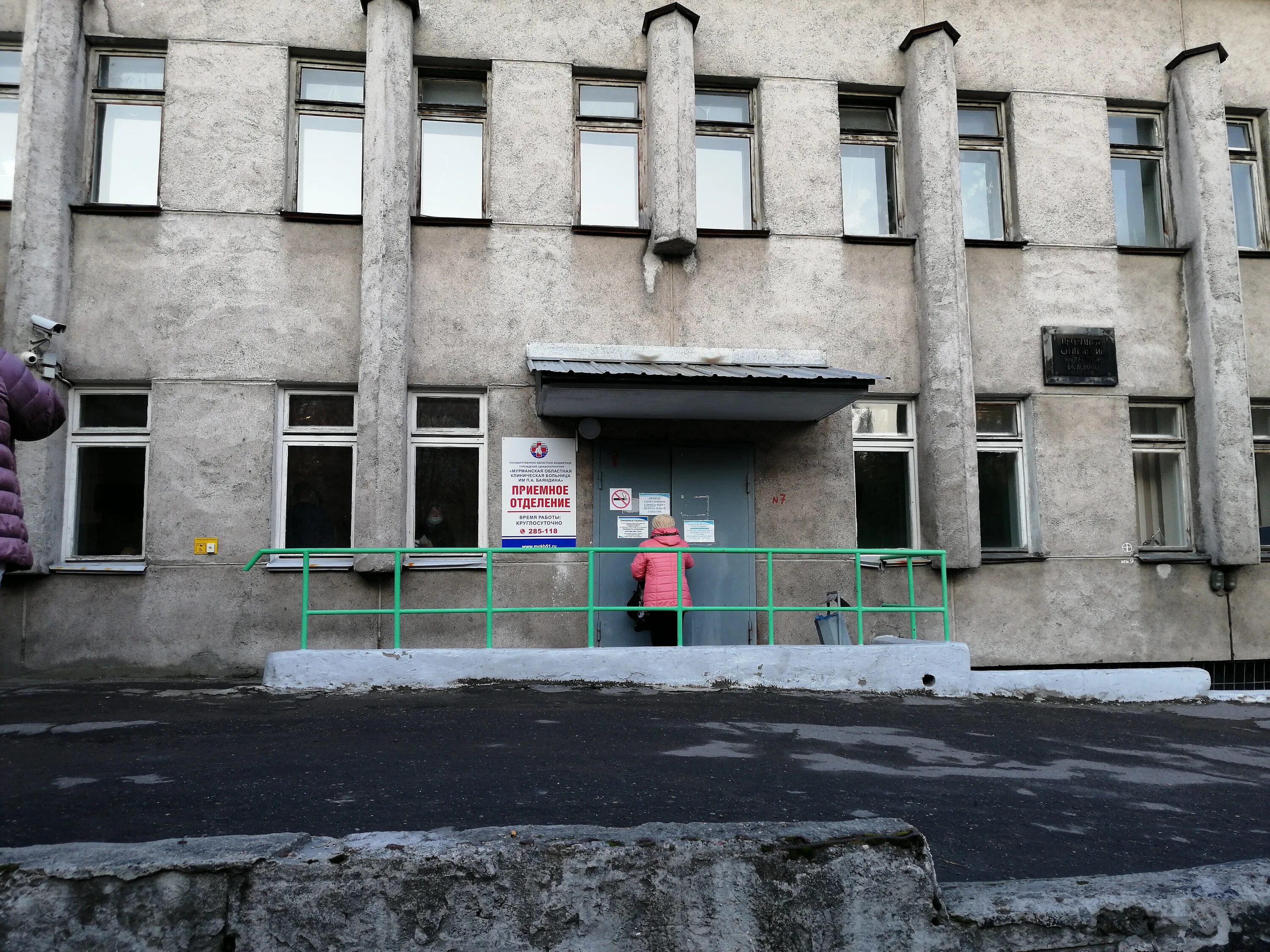 Павлова 1а мурманск фото Фото: Приёмное отделение, больница для взрослых, ул. Академика Павлова, 6, корп.