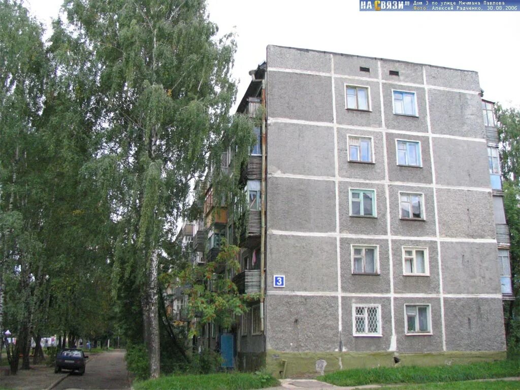 Павлова 3 фото дома Дом 3 - в августе 2006 года