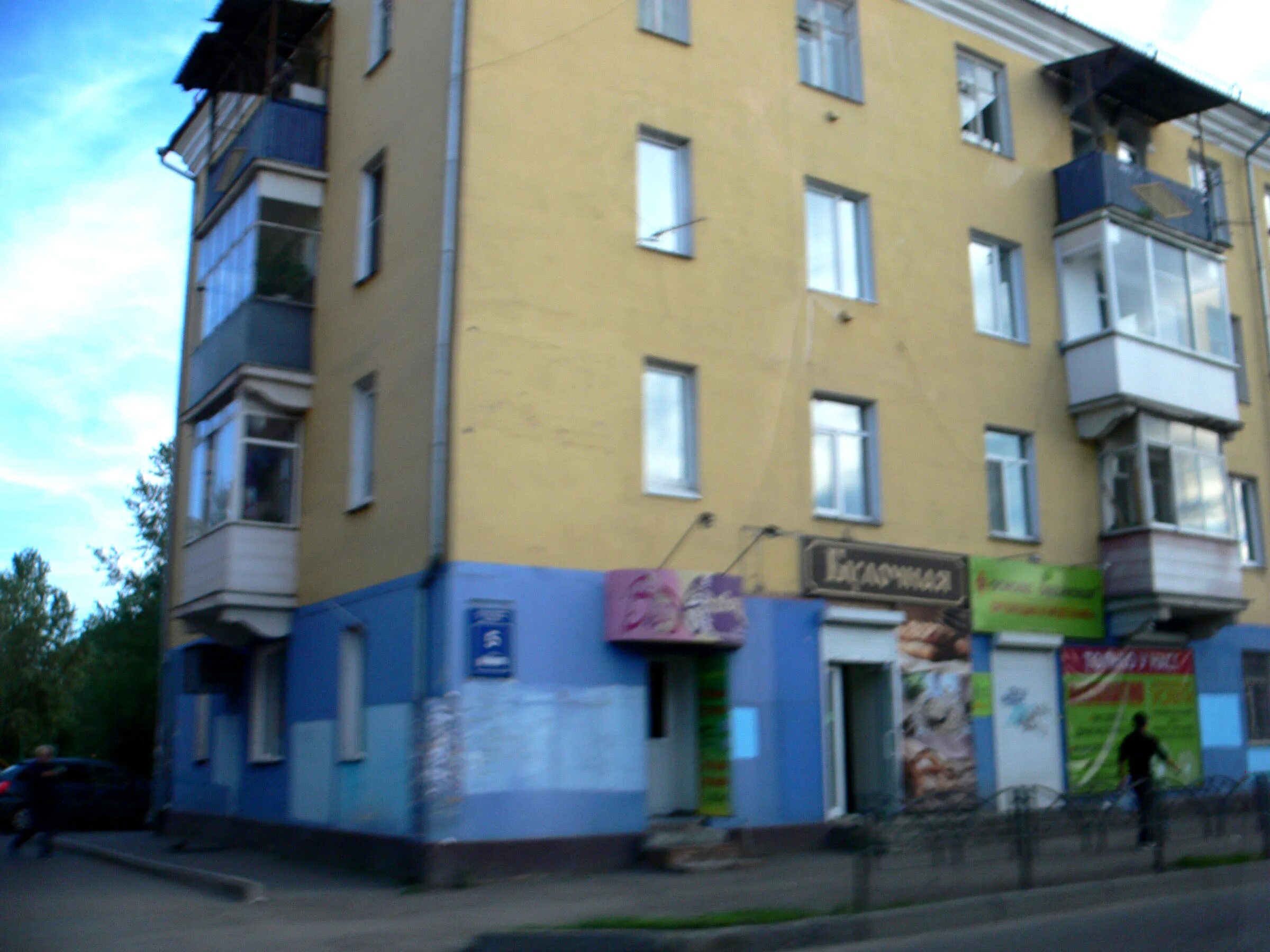 Павлова 5а фото ул. Академика Павлова, 5 - Красноярск