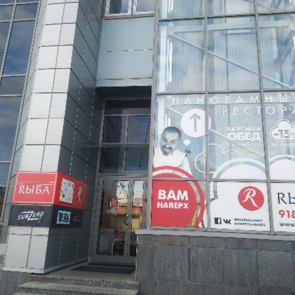 Павлова 5а фото R14, панорамная супер-пиццерия, ТОЦ River House, Академика Павлова, 5, Санкт-Пет