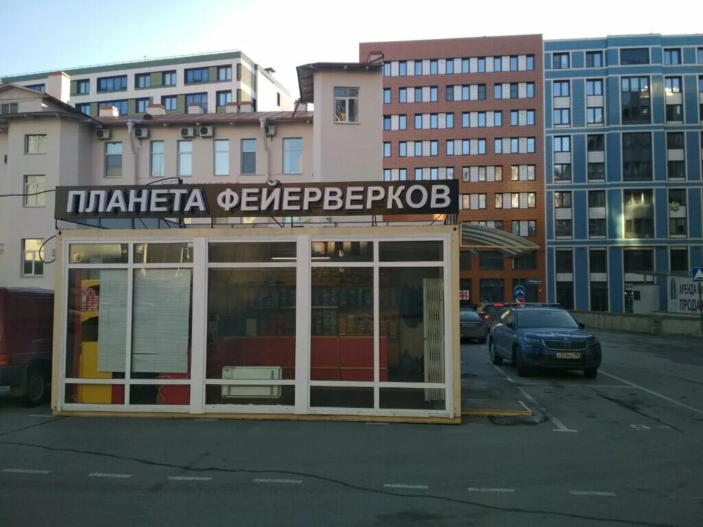 Павлова 5а фото Планета фейерверков, fireworks and pyrotechnics, Russia, Saint Petersburg, ulits