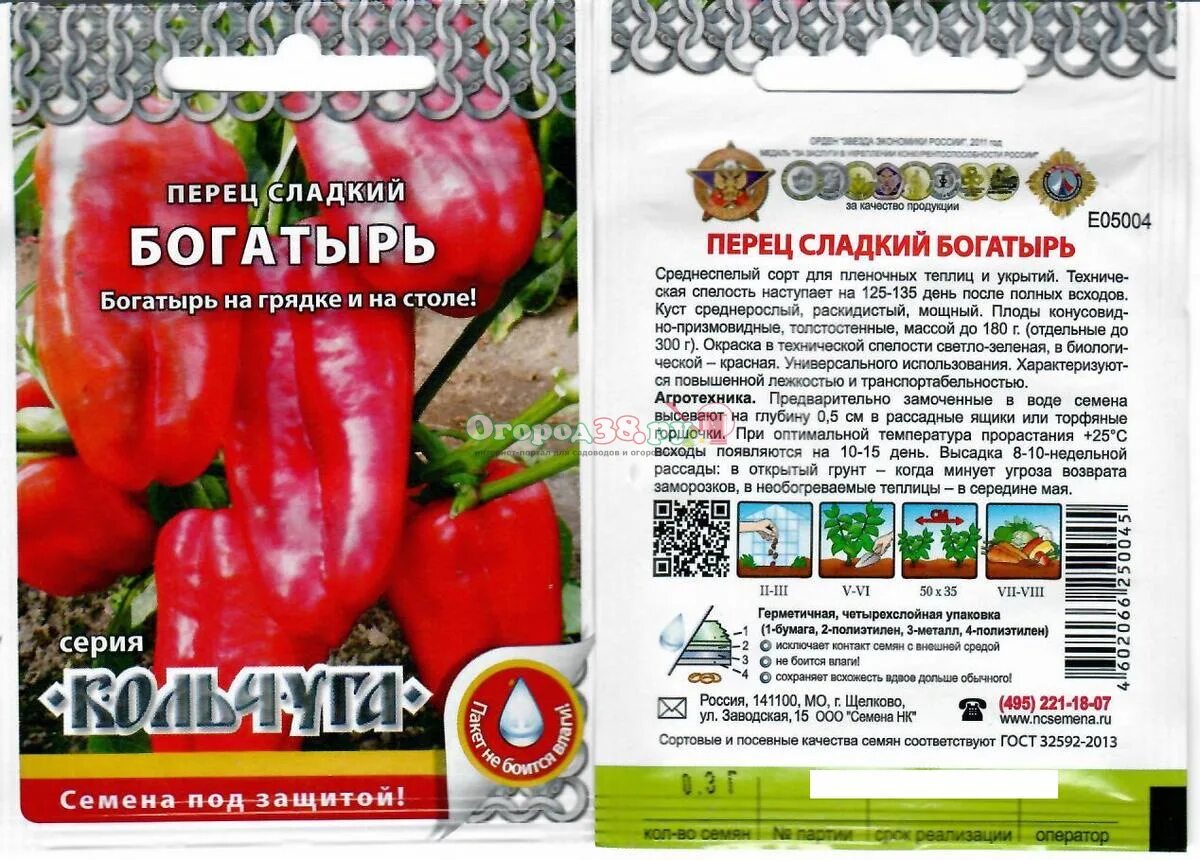 Перец богатырь описание сорта фото Перец Богатырь 0,3г "Кольчуга"