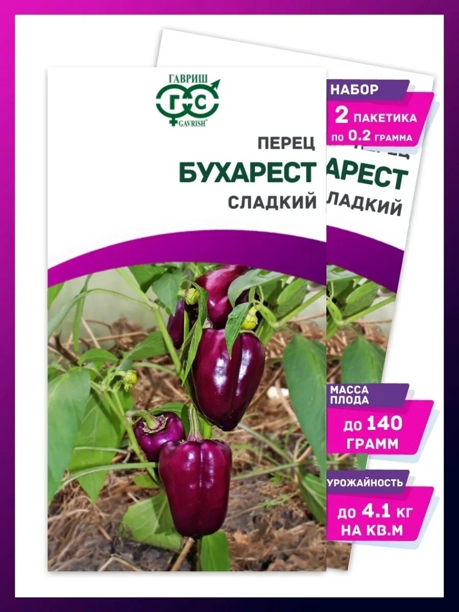 Перец бухарест описание сорта фото отзывы Перец сладкий, Перец Гавриш Бухарест - купить по выгодным ценам в интернет-магаз