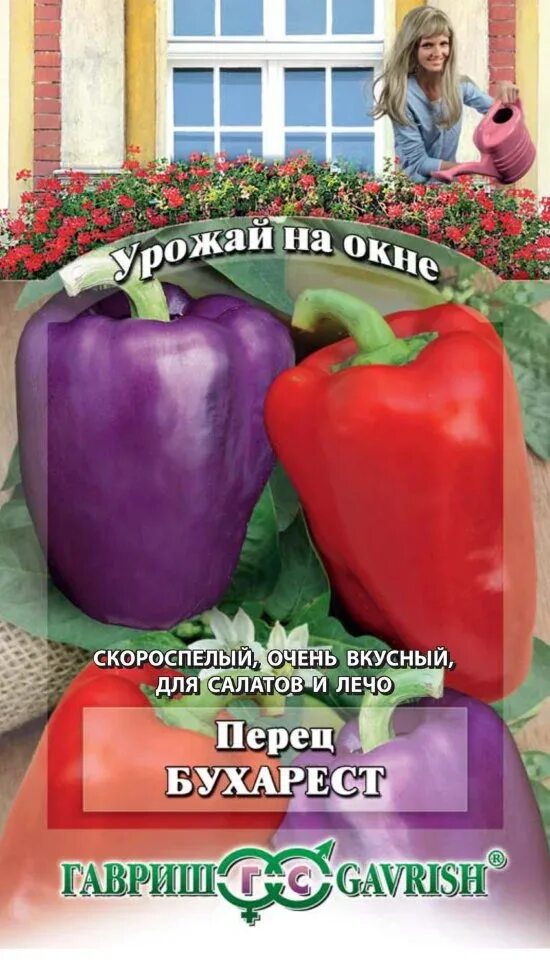 Перец бухарест описание сорта фото отзывы Семена Перец Бухарест: описание сорта, фото - купить с доставкой или почтой Росс