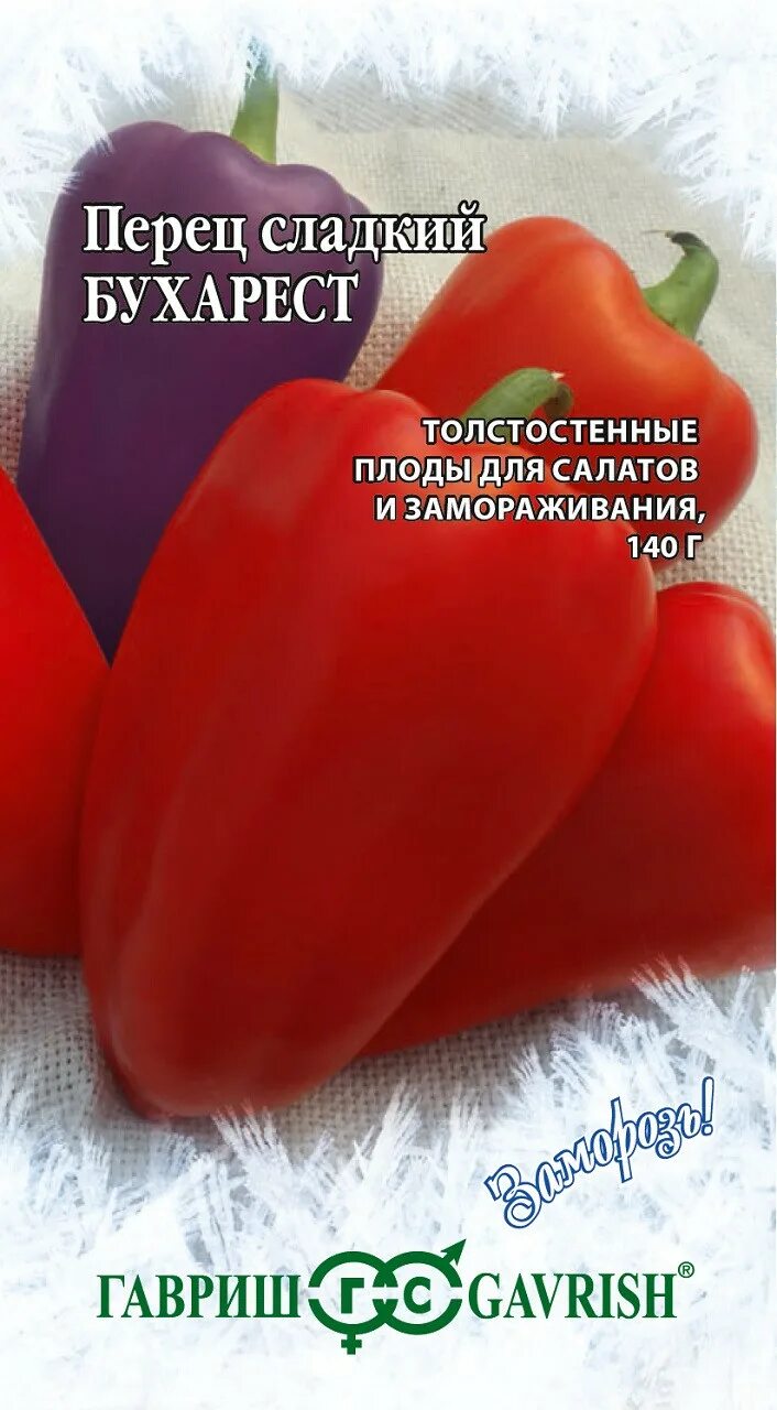 Перец бухарест описание сорта фото отзывы садоводов ✔ Семена Перец сладкий Бухарест, 0,1г, Гавриш, Заморозь! по цене 40 руб. ◈ Больш